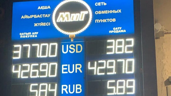 Курс обмена валют казахстан курс обмена валют к тенге